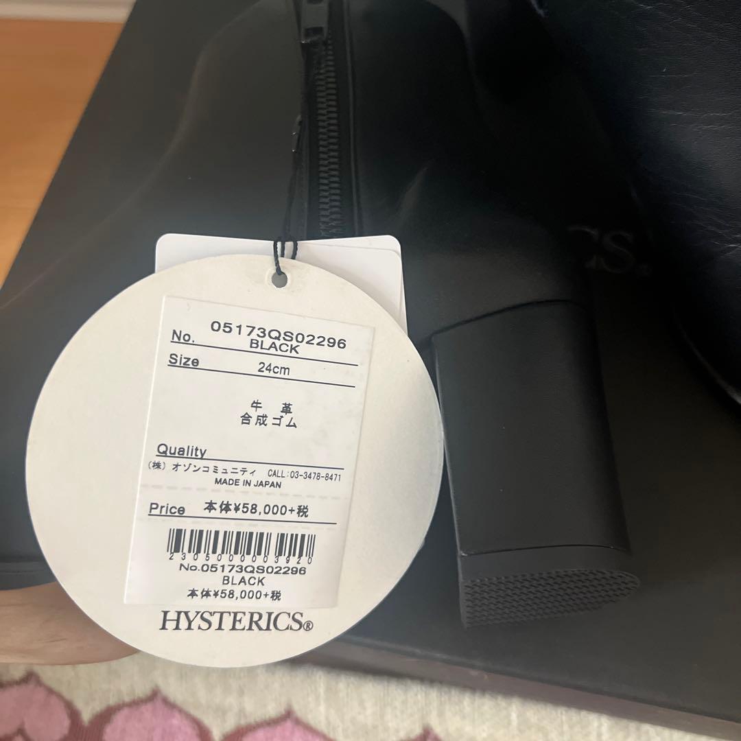 新品 未使用 ヒステリックス ショートブーツ 24