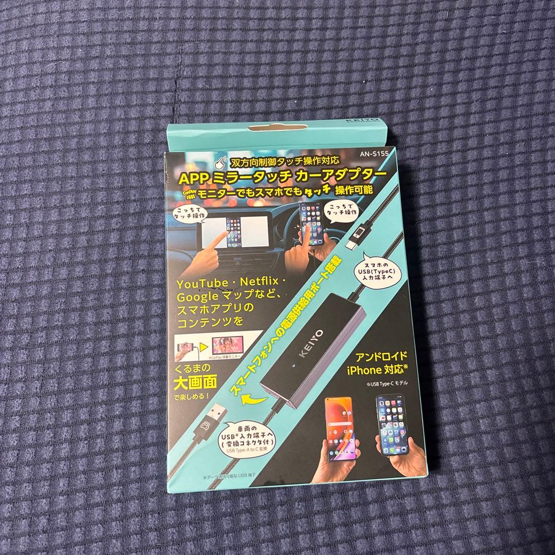 KEIYO ミラーリングカーアダプター