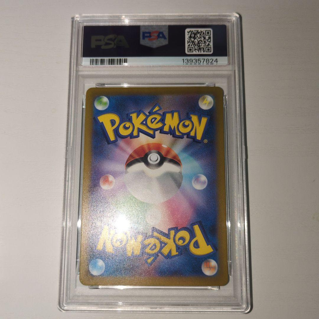 グラードン　AR　PSA10