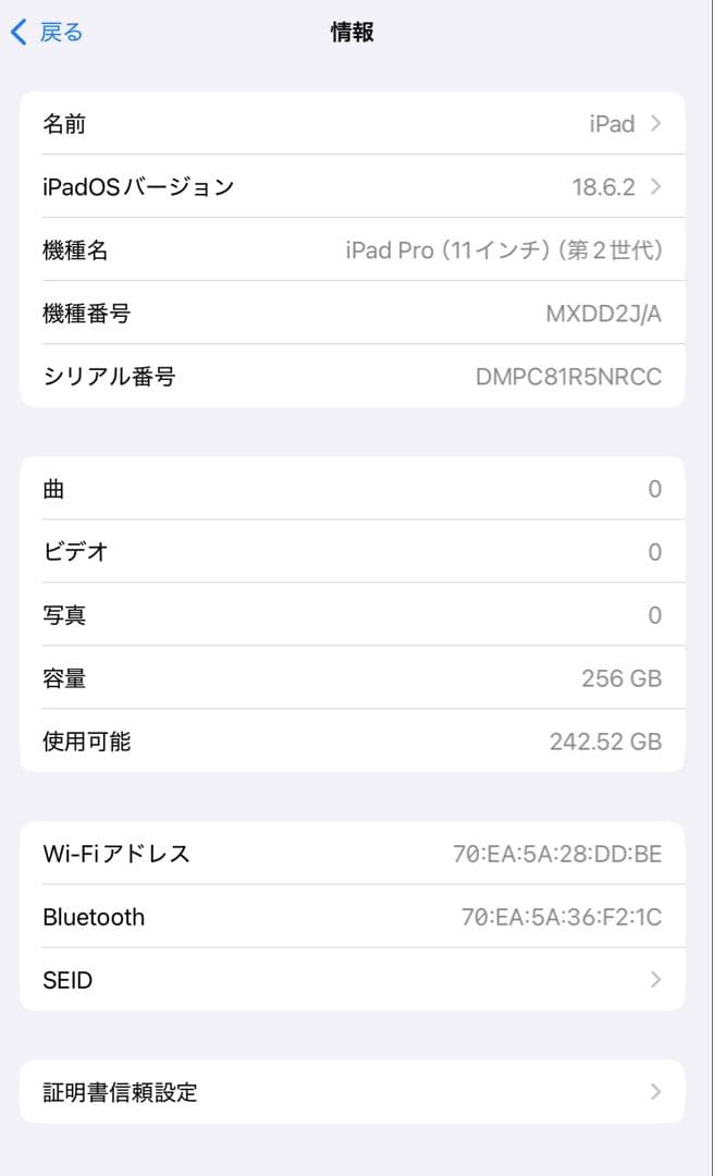 iPadPro11 第2世代 256GB WiFi