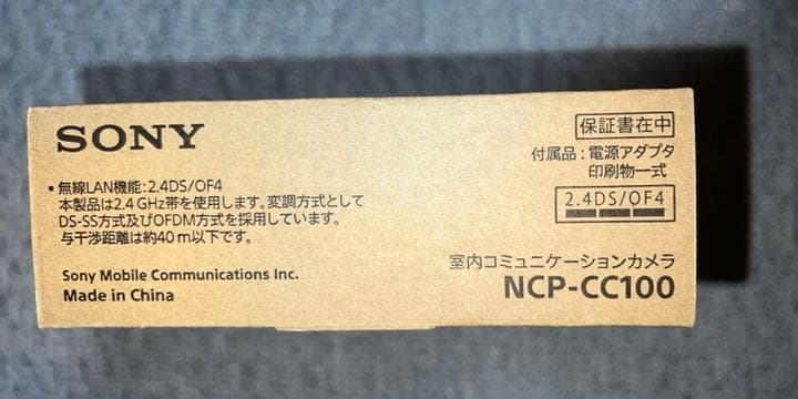 AIホームゲートウェイ（NCP-HG100)&室内コミュニケーションカメラ