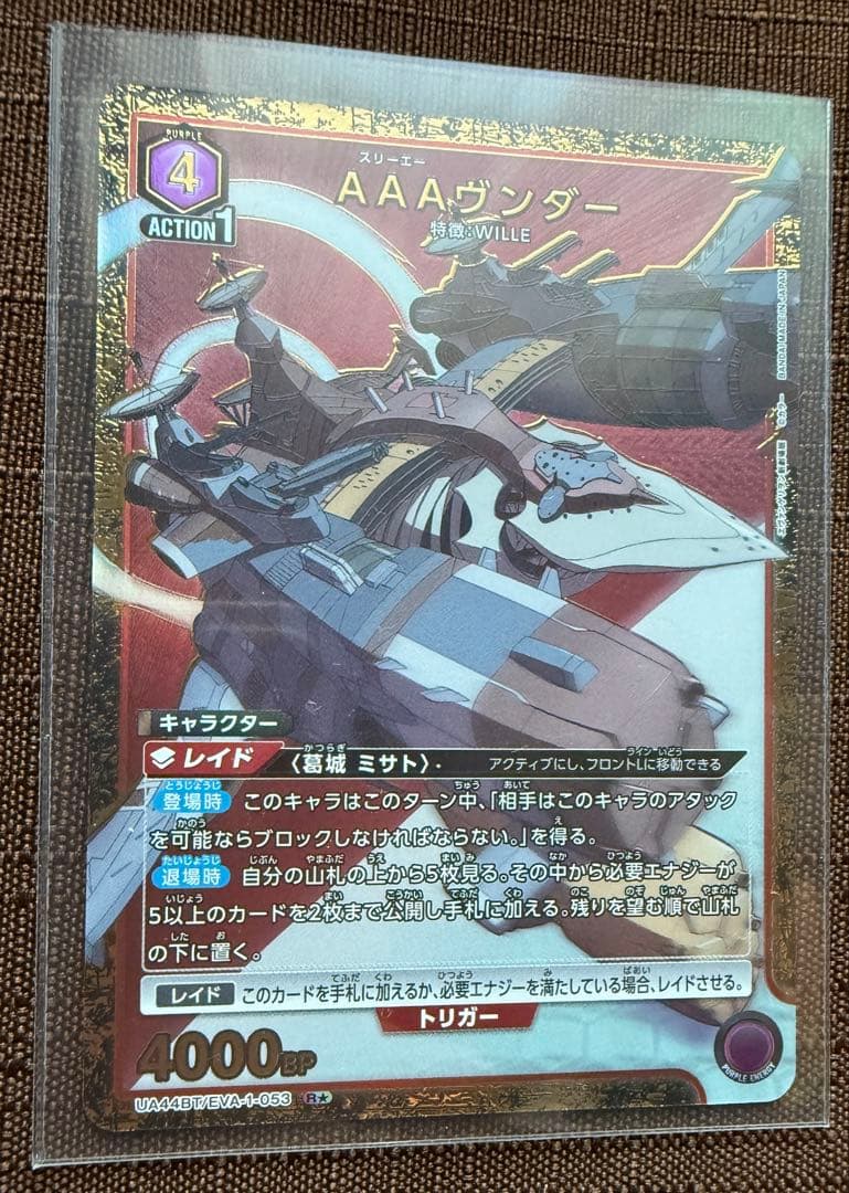 ユニオンアリーナ　エヴァンゲリオン　カードセット