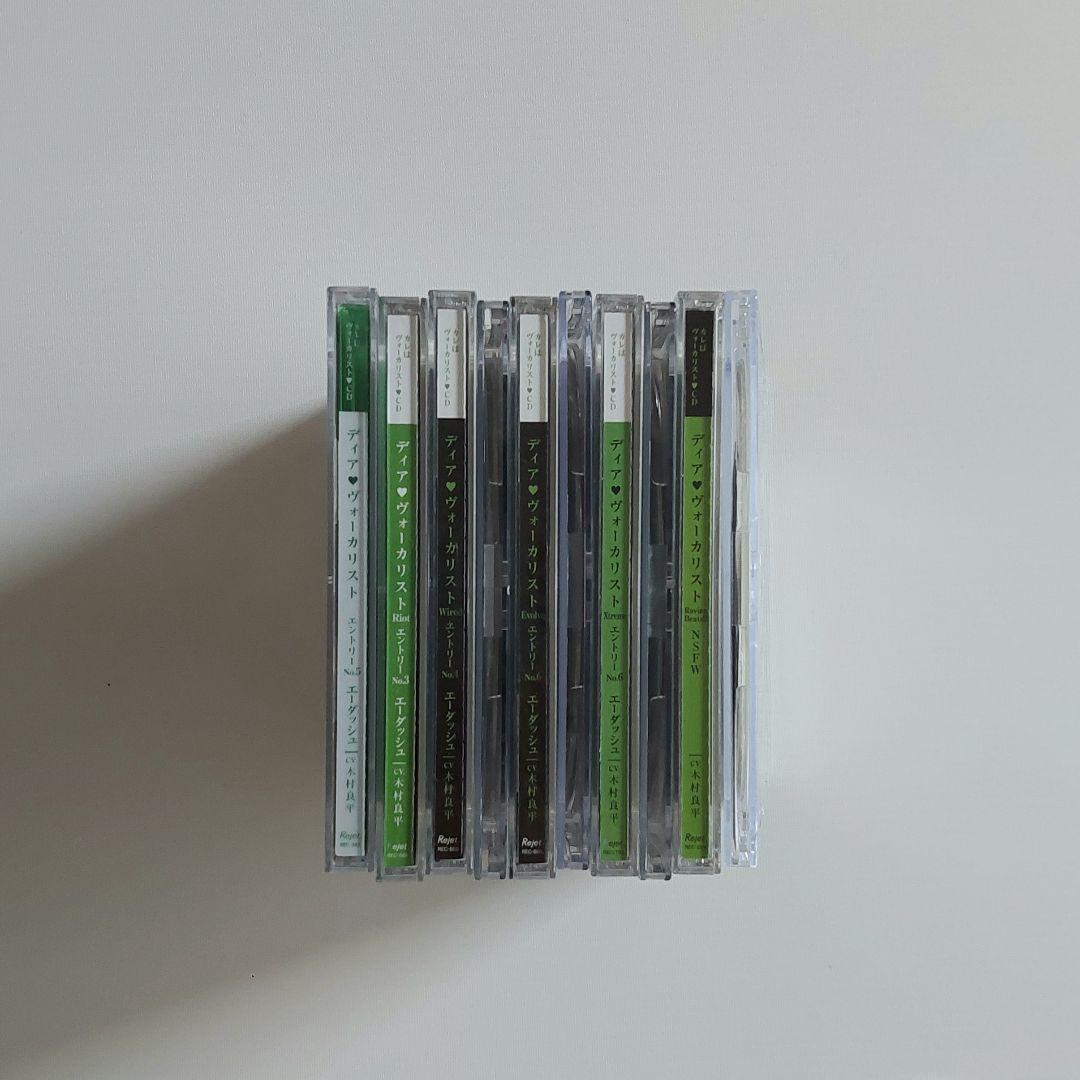 カレはヴォーカリスト(ディアヴォーカリスト)NSFW(エーダッシュcv木村良平)