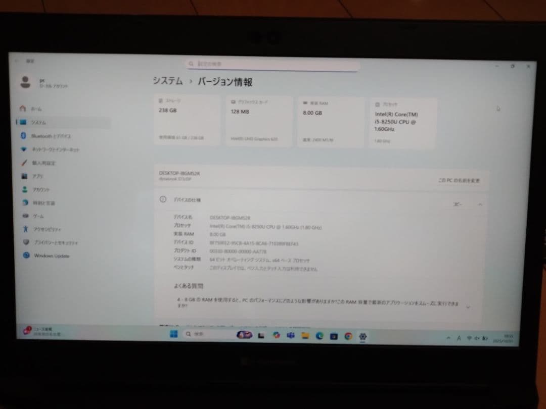 東芝 ノート S73/DP 第8世代 Core i5 8GB SSD 256GB