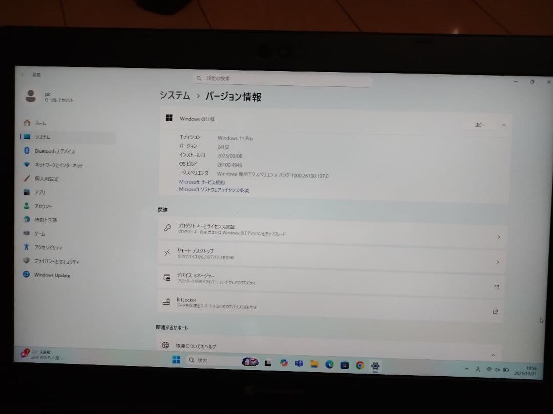 東芝 ノート S73/DP 第8世代 Core i5 8GB SSD 256GB