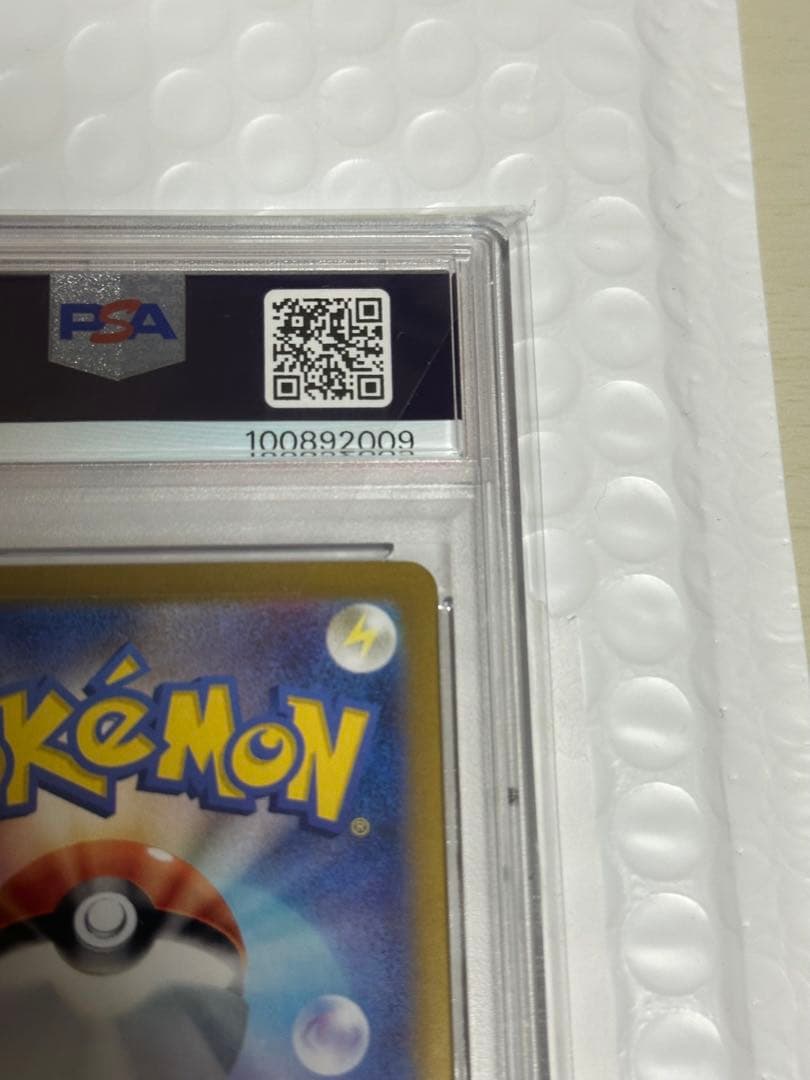 PSA10 ラティアスex SAR SV7a 楽園ドラゴーナ 087/064