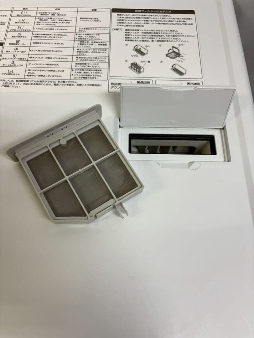 AQUAドラム式洗濯機 AQW-DX12N 洗濯12kg乾燥6kg 2022年製