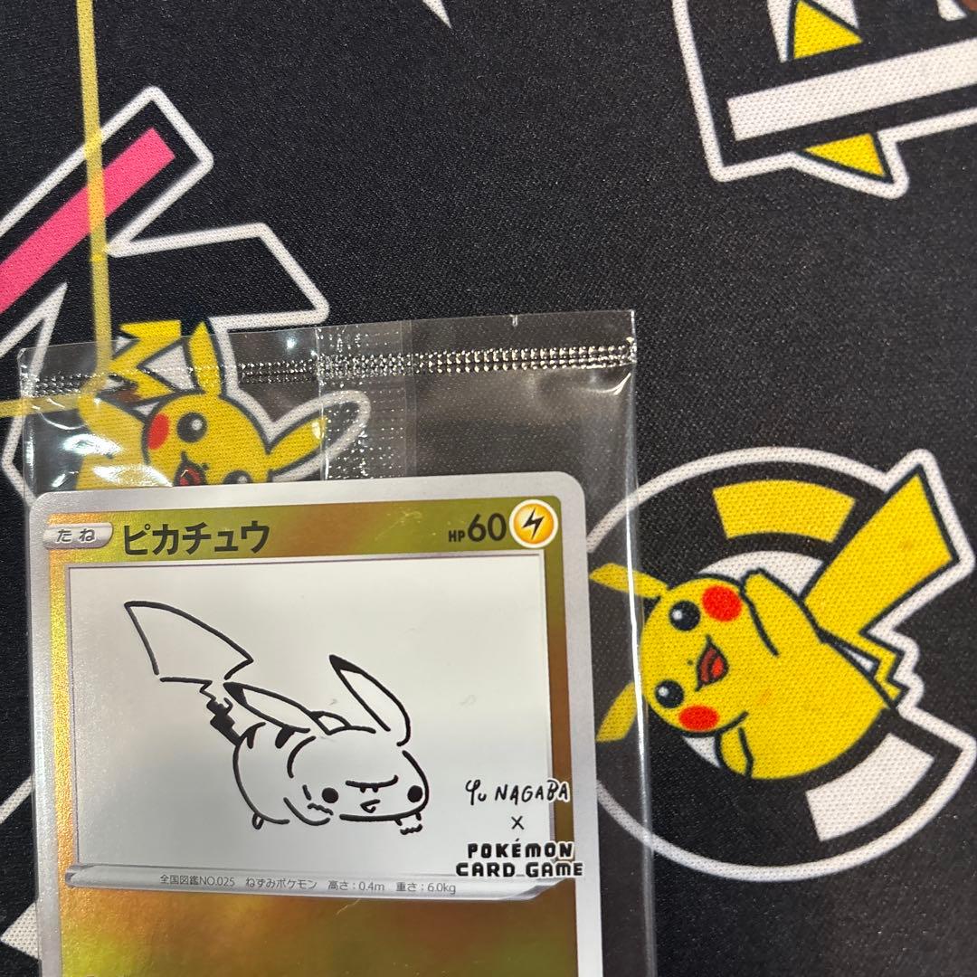 ピカチュウ：YU NAGABA×ポケモンカードゲーム