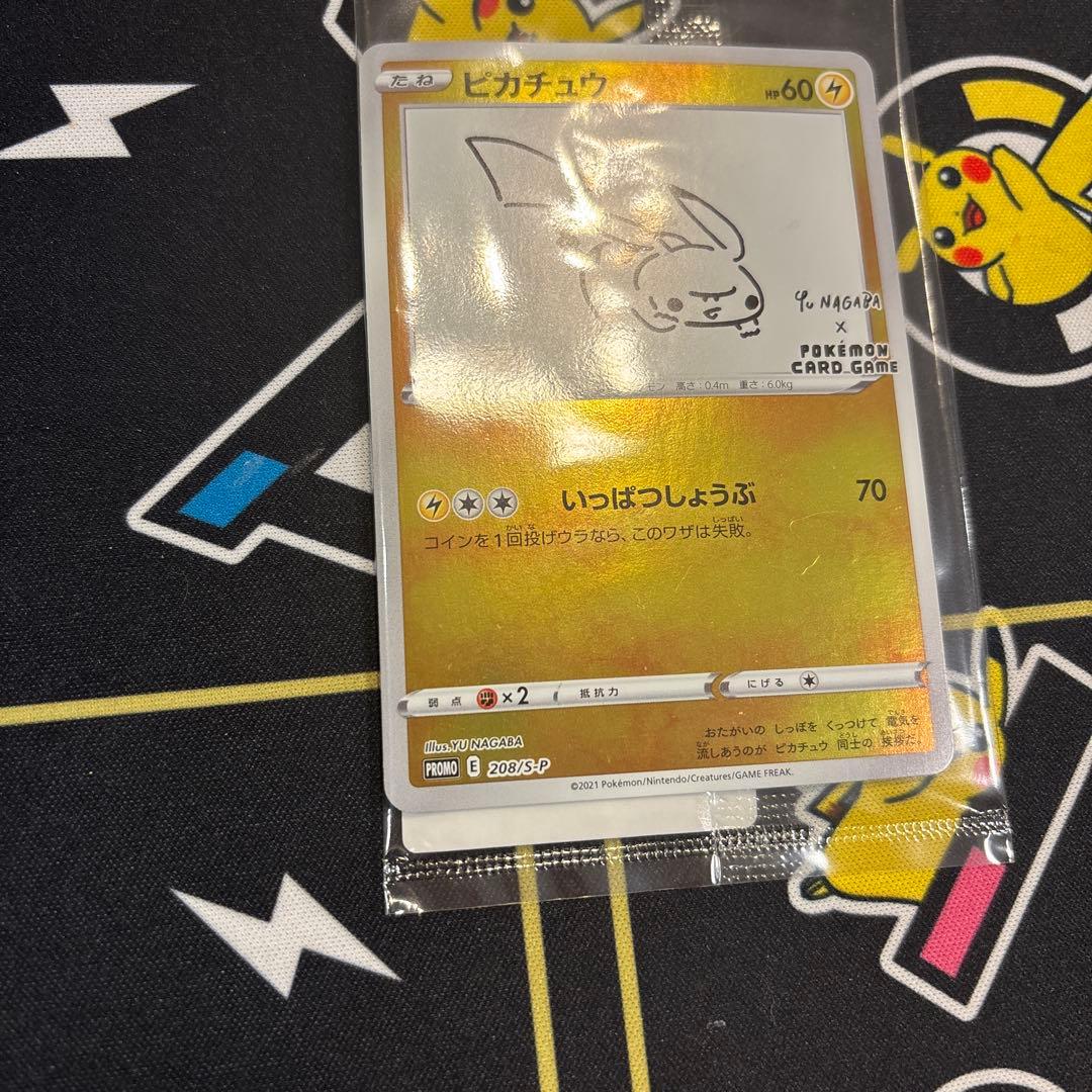 ピカチュウ：YU NAGABA×ポケモンカードゲーム