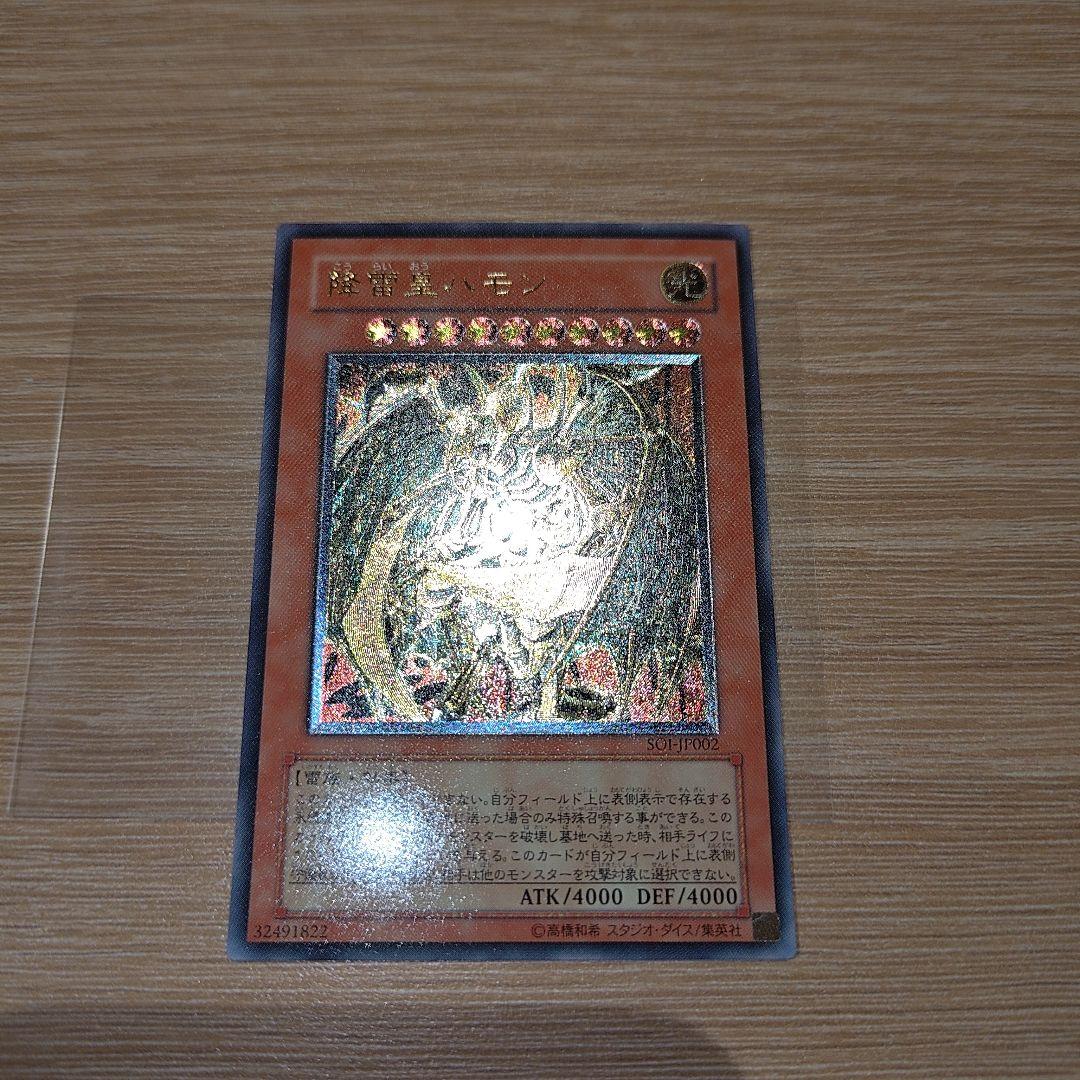 こ*ん様 三幻魔 遊戯王 ハモン ウリア ラビエル 3枚セット レリーフ アルテ