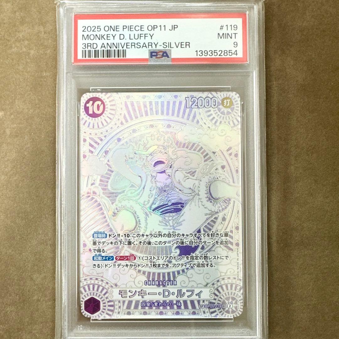 【PSA9】 ワンピース　3周年　神速の拳　ルフィ　SEC SP 銀ニカ　銀背景