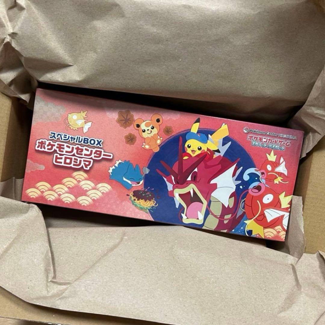 【新品未開封】ポケモンカード　ヒロシマ　スペシャルBOX ピカチュウプロモあり