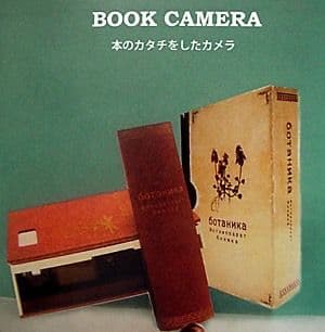 72個セット レア 新品 BOOK CAMERA ブックカメラ トイカメラ 本型