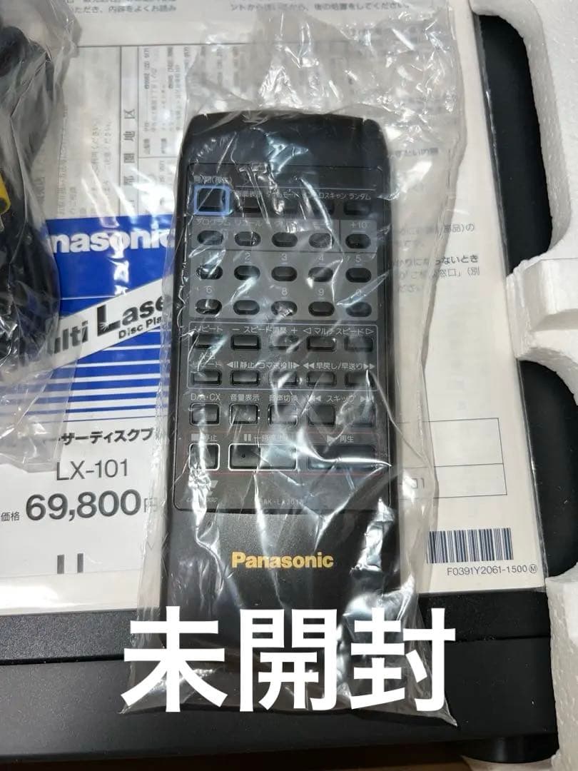 Panasonic LX-101マルチレーザーディスクプレイヤー