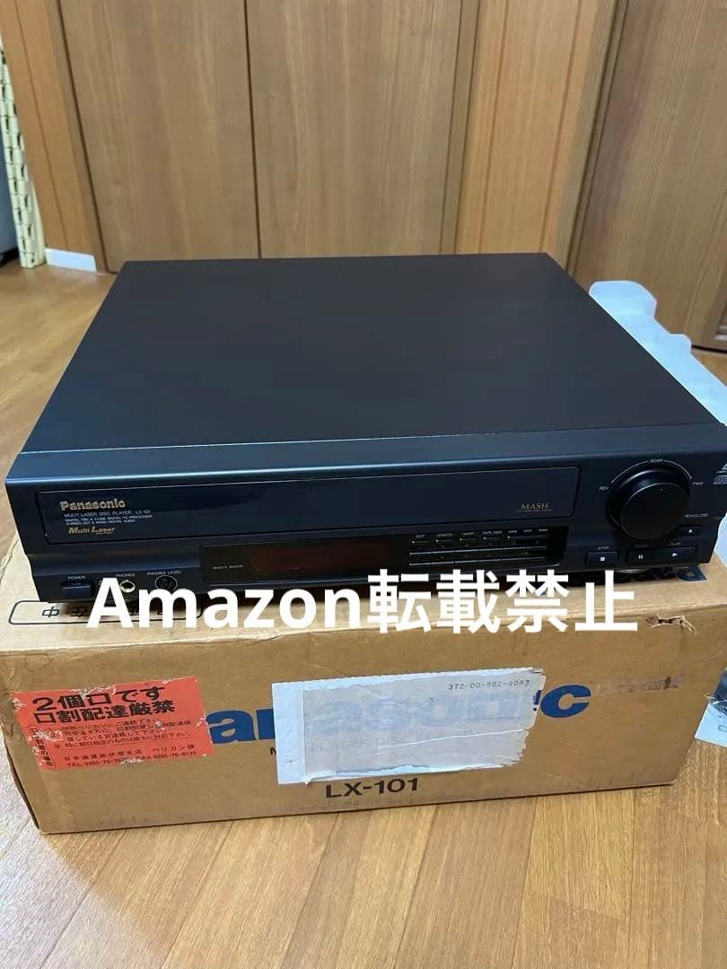 Panasonic LX-101マルチレーザーディスクプレイヤー
