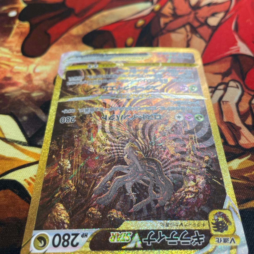 ギラティナV STAR UR