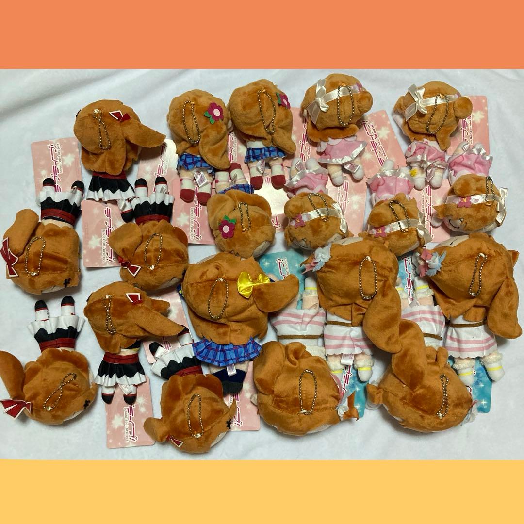 高坂穂乃果 寝そべり ぬいぐるみ 19個セット ラブライブ μ's