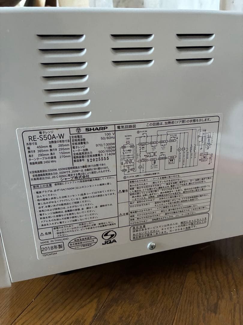 SHARP オーブンレンジ　RE-S50A-W 2018年式