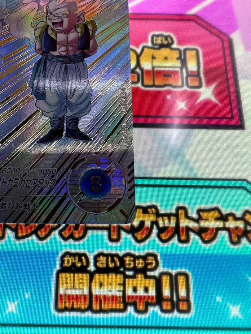 ⭐️極美品⭐️ドラゴンボールスーパーダイバーズSDV6-040ゴテンクス　パラレル❣️