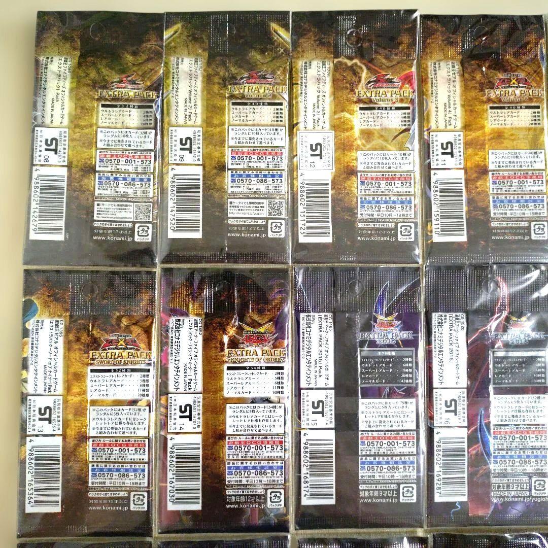 【遊戯王】エクストラパック EXTRA PACK コンプリート 未開封パック美品