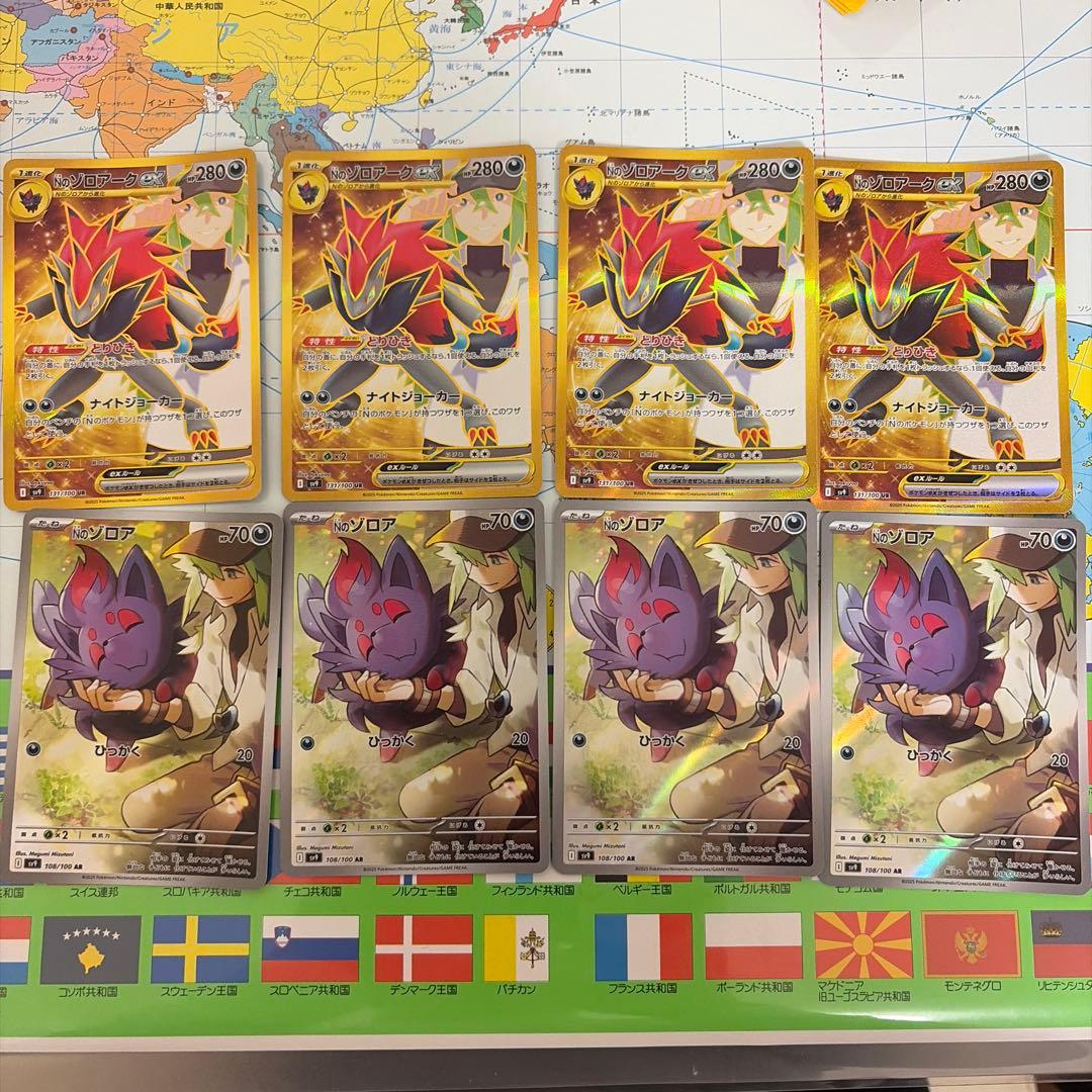 Nのゾロアークur Nのゾロアar4枚ずつ