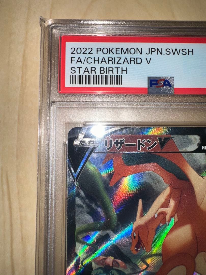 オ*ケ様 リザードンv sr sa psa10