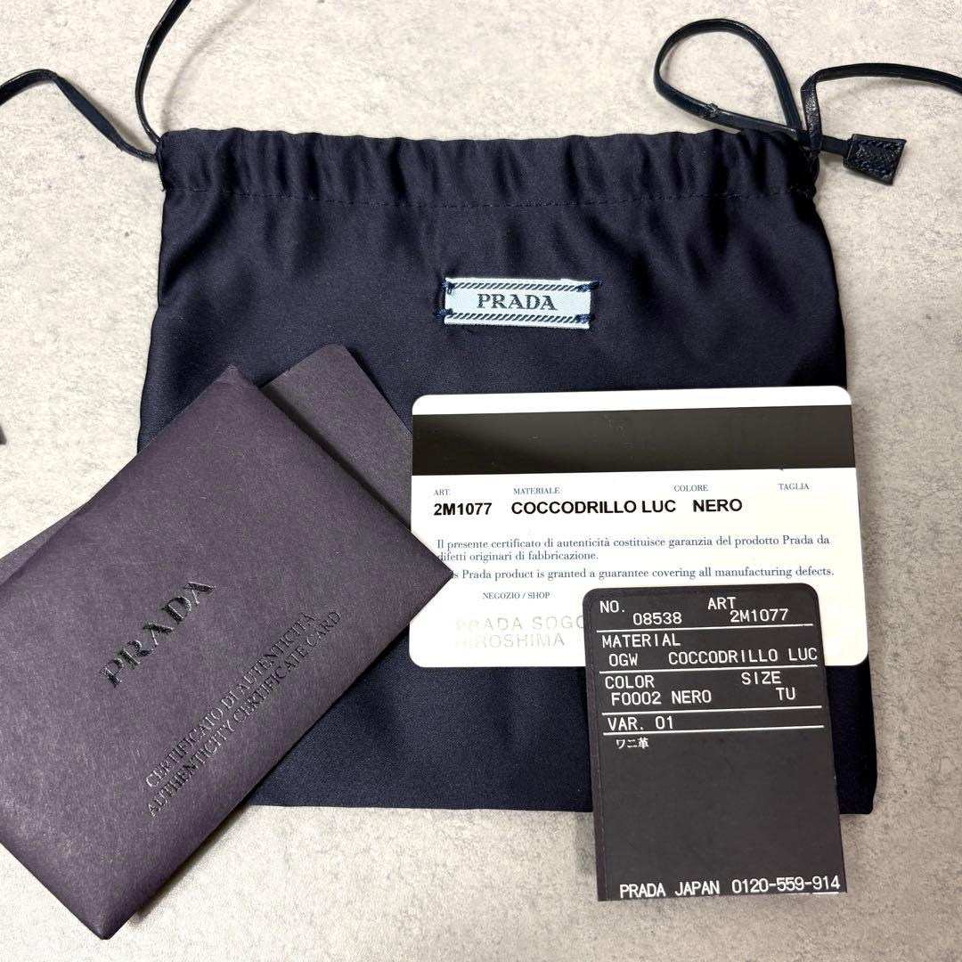 【極希少】PRADA マネークリップ リアルクロコダイル レザー 黒 付属品完備