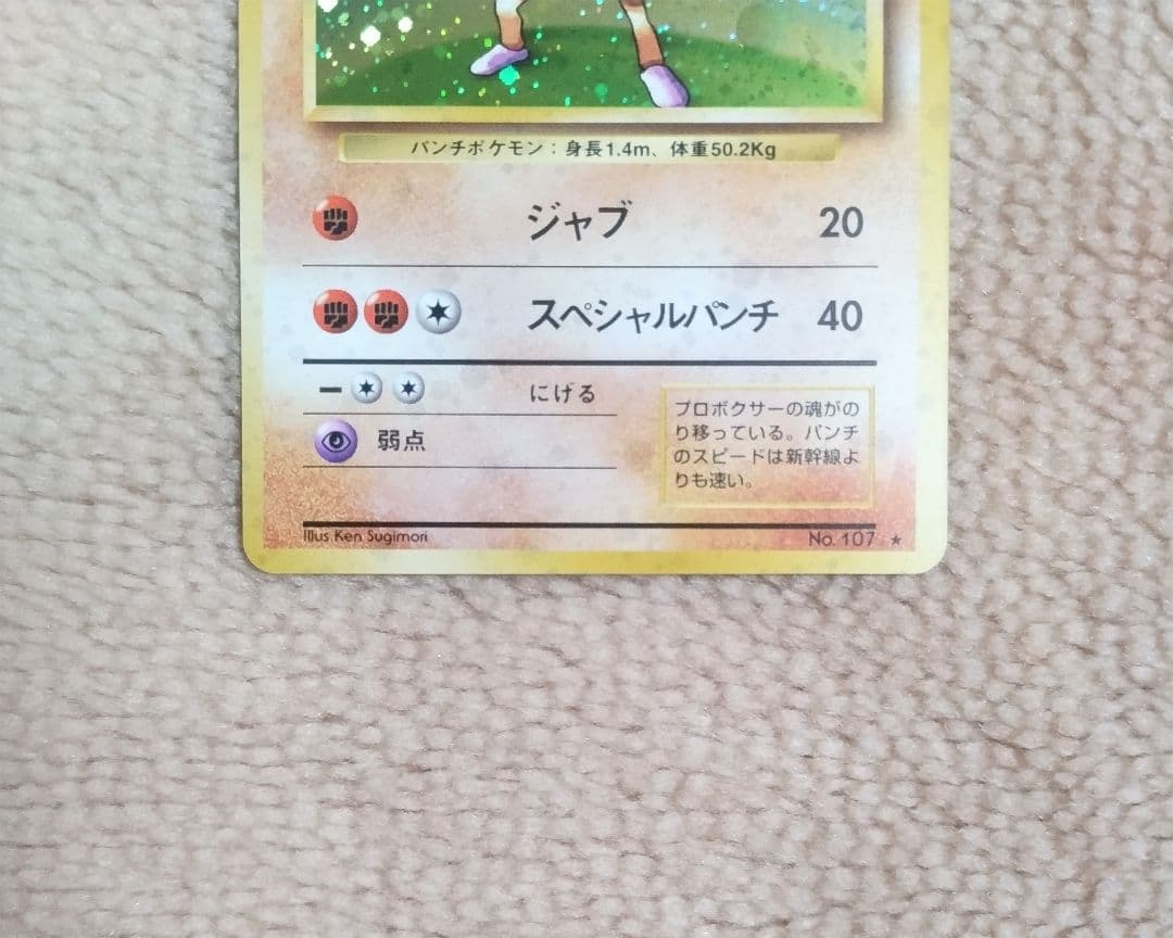 エビワラーLV.33 旧裏面 第1弾拡張パック 匿名配送