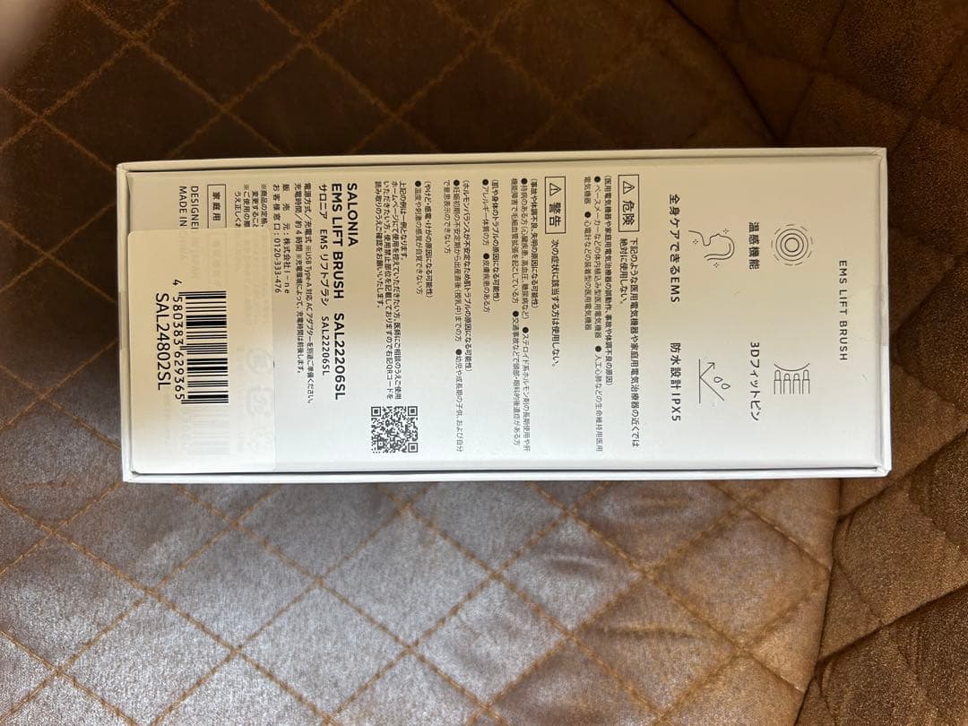 【新品　未使用品】SALONIA EMSリフトブラシ