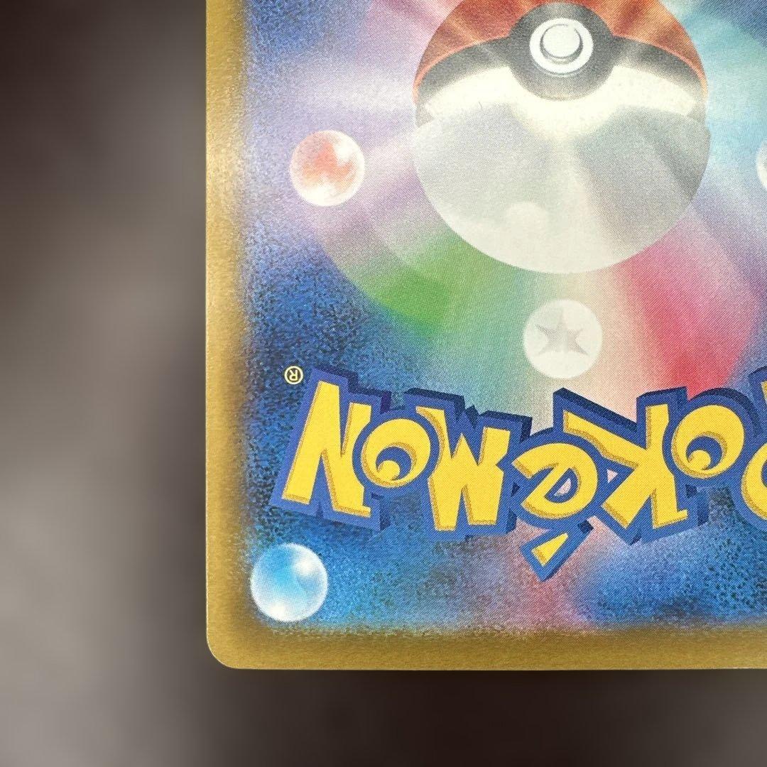 マリィのオーロンゲex SAR マリィのモルペコ 未開封