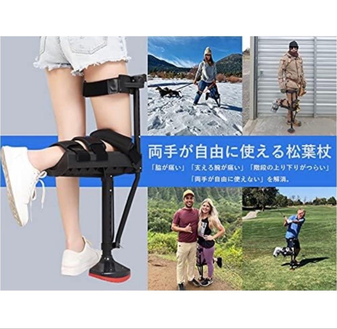ひざで支える松葉杖　膝松葉杖　ハンズフリー
