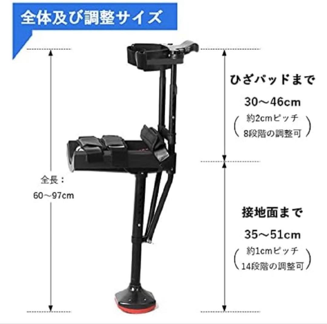 ひざで支える松葉杖　膝松葉杖　ハンズフリー