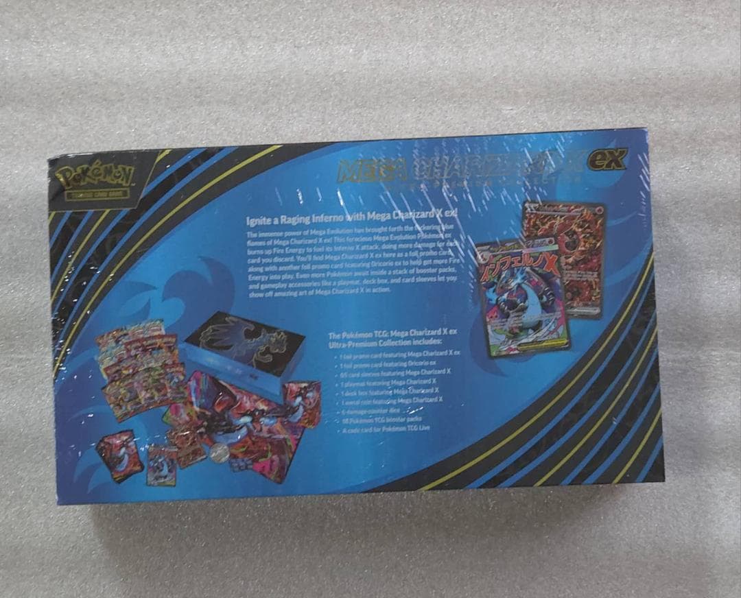 H*R様 新品未開封　メガリザードンX exウルトラプレミアムコレクションBOX