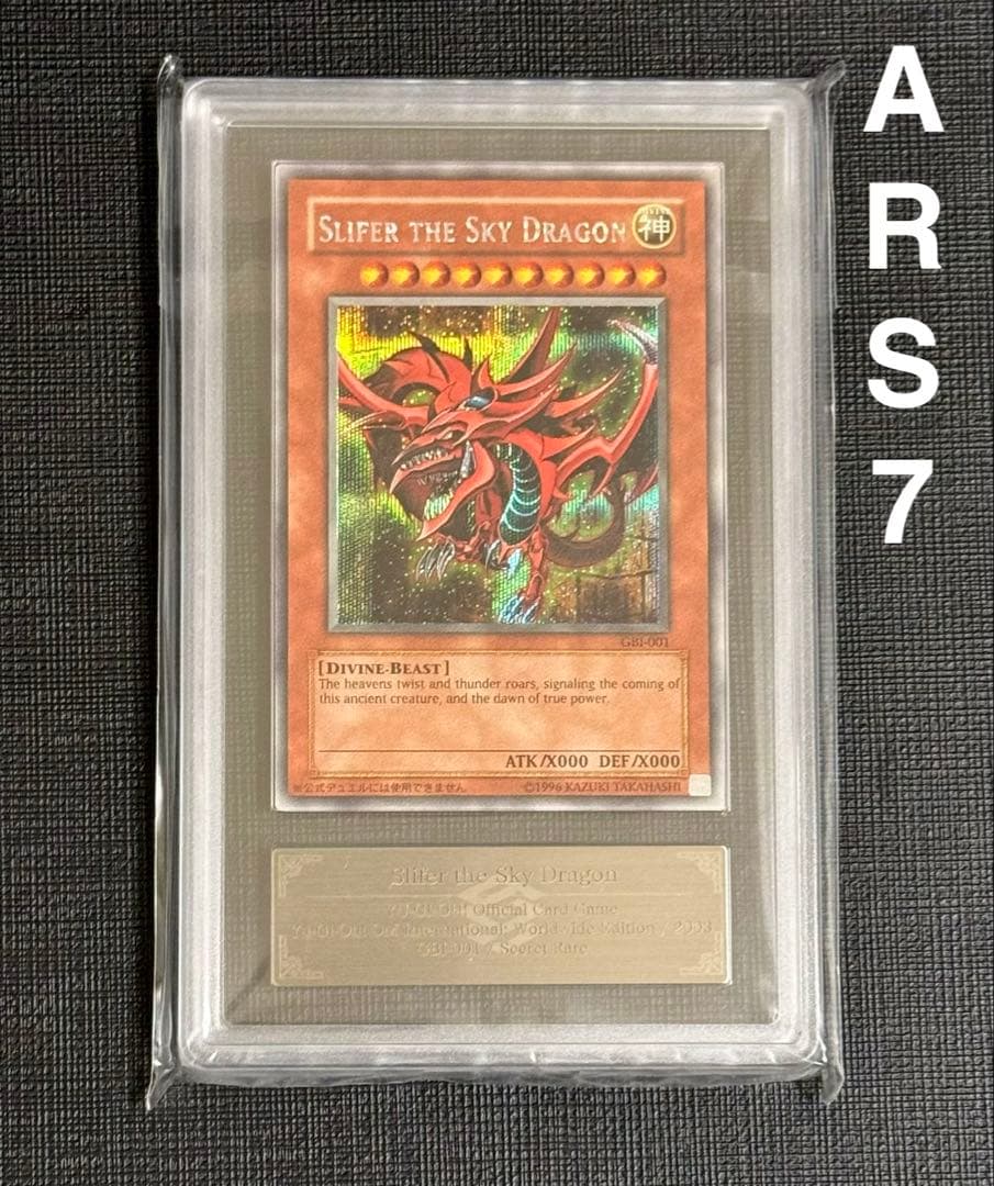 【ARS 7】オシリスの天空竜 GBI-001 英語版 シークレット