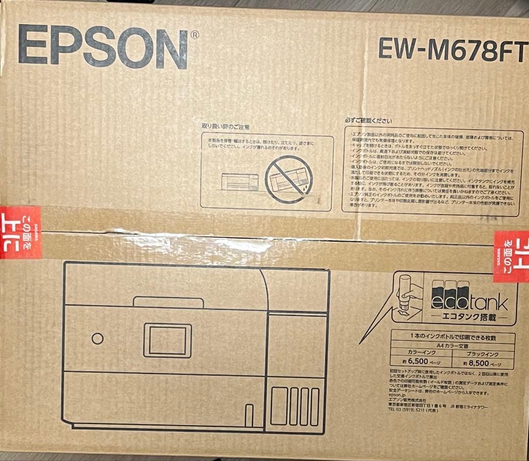 【新品未開封品保証書】 エプソン EPSON 複合機 EW-M678FT