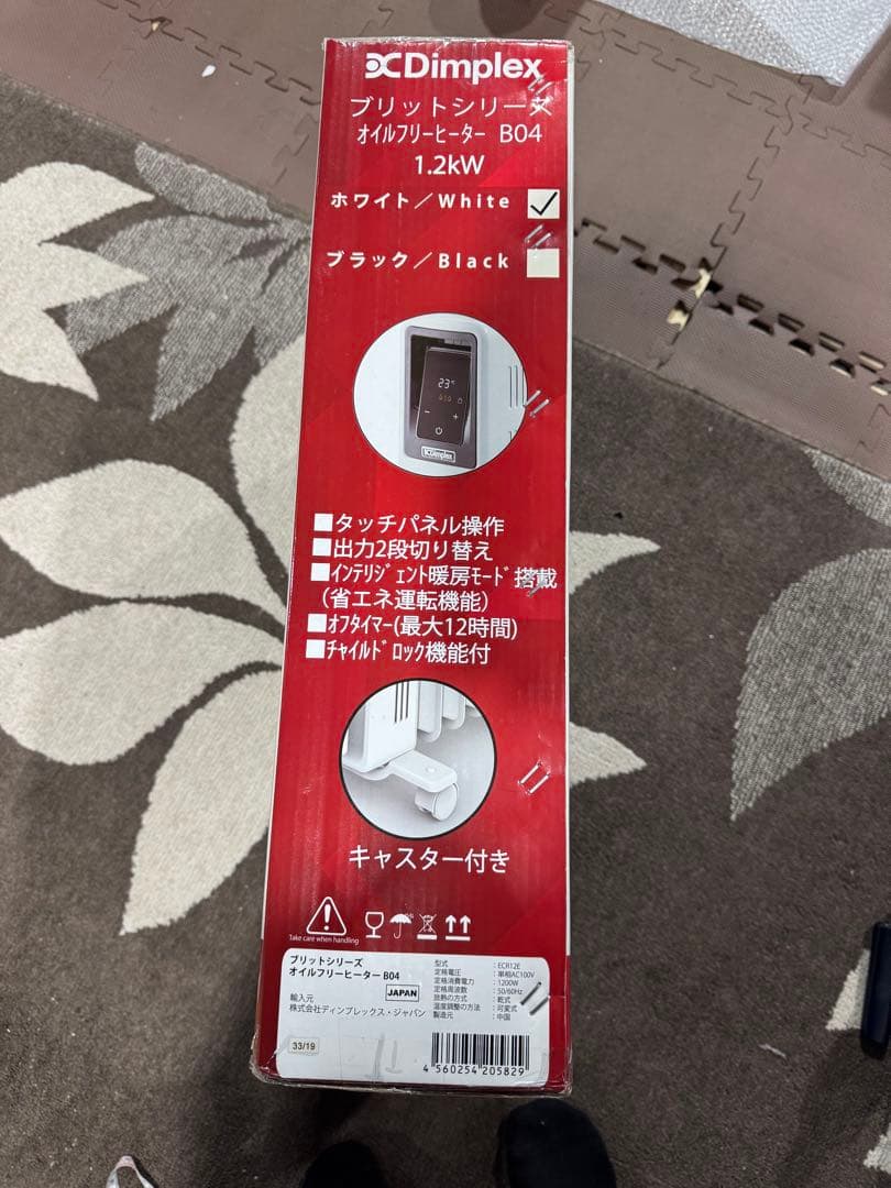 新品未使用 Dimplex Britシリーズ オイルフリーヒーター B04
