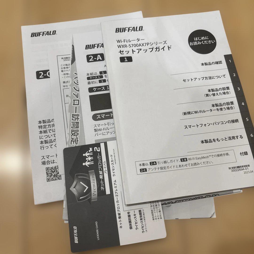 バッファロー　Wi-Fiルーター
