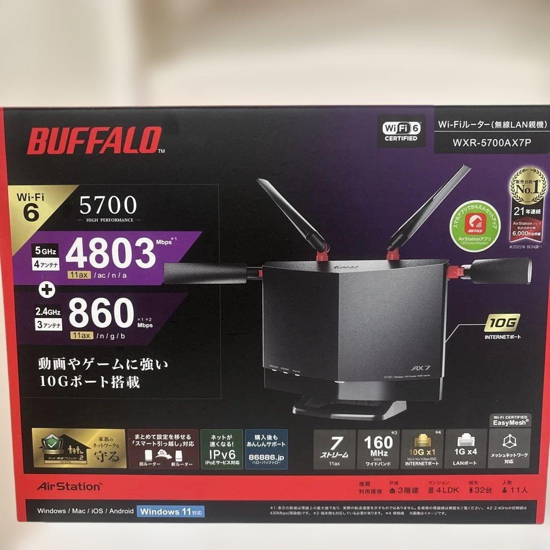 バッファロー　Wi-Fiルーター