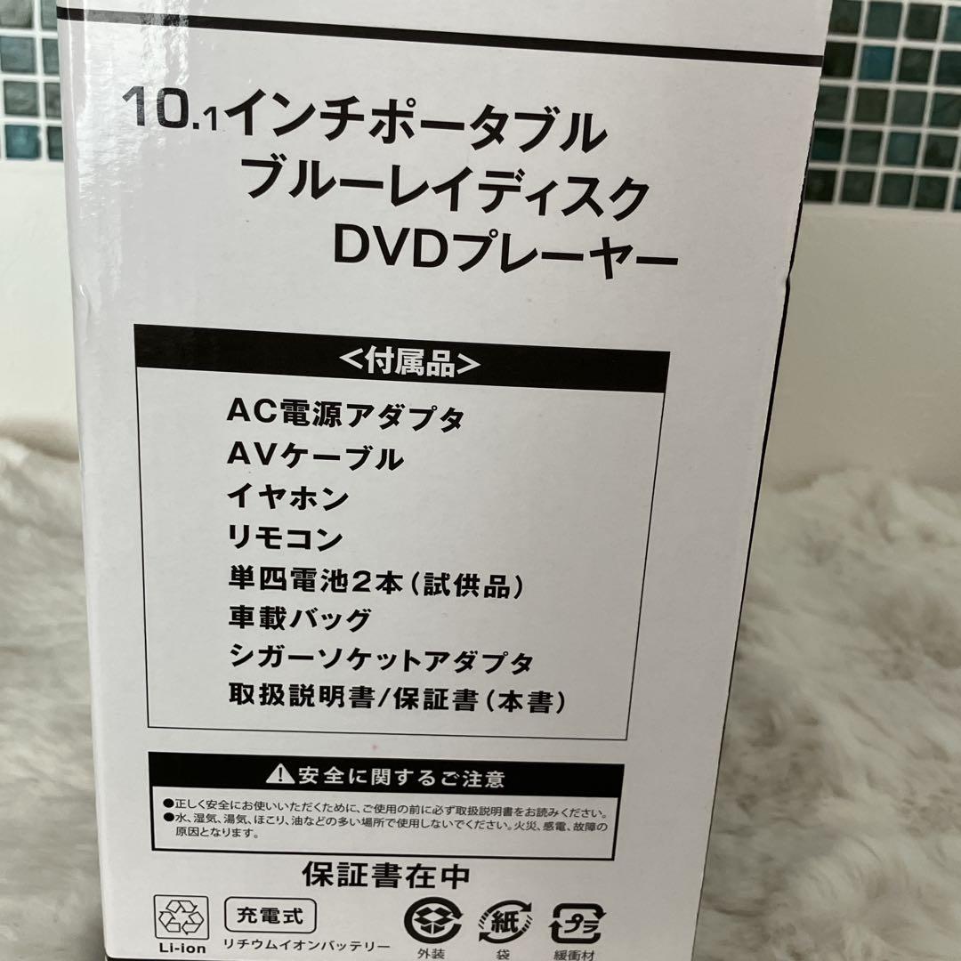 Wizz WPB-S1077 10.1インチポータブルブルーレイ/DVDプレーヤ