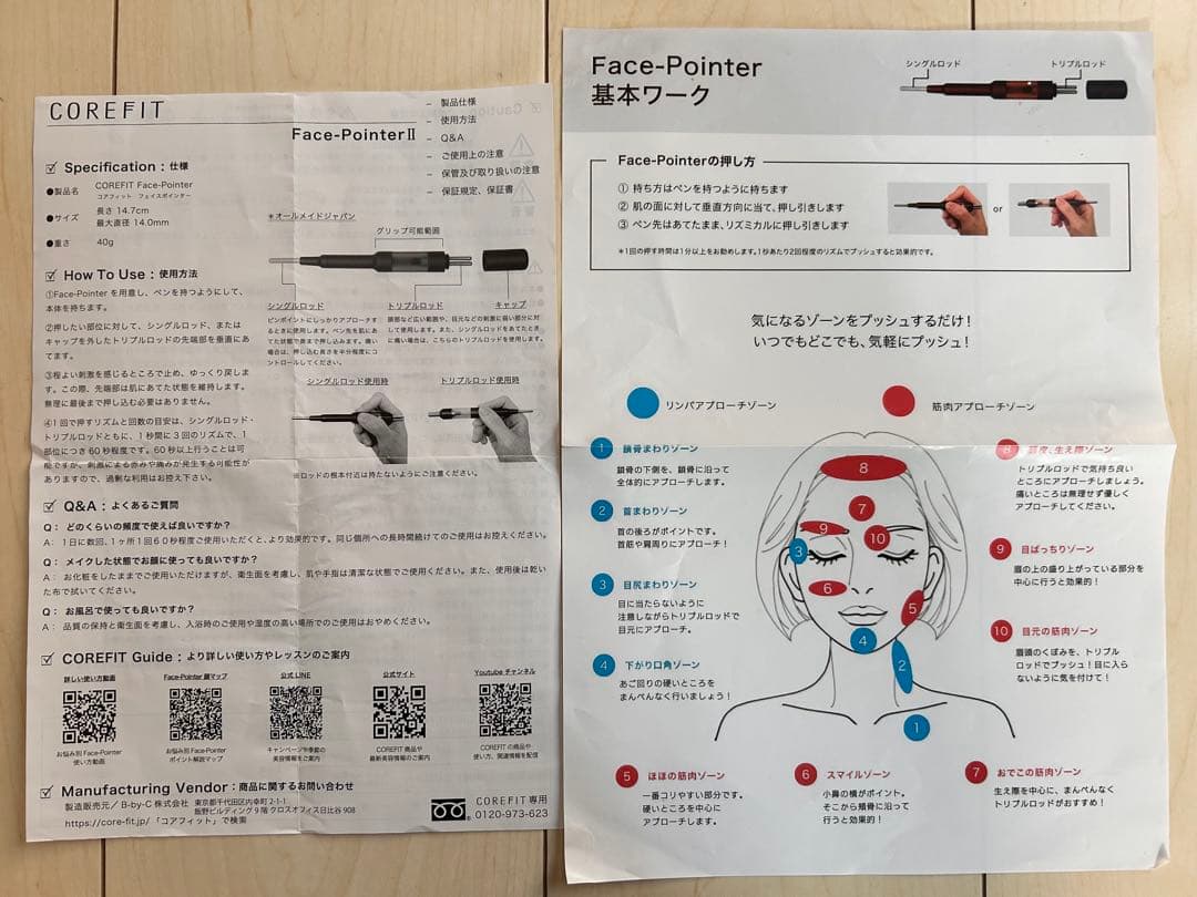 COREFIT FacePointer Ⅱ フェイスポインター ポスポス