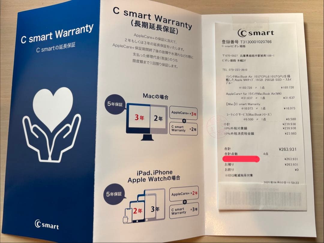 MacBook 15インチMacBook Air M4チップ16GB 256GB