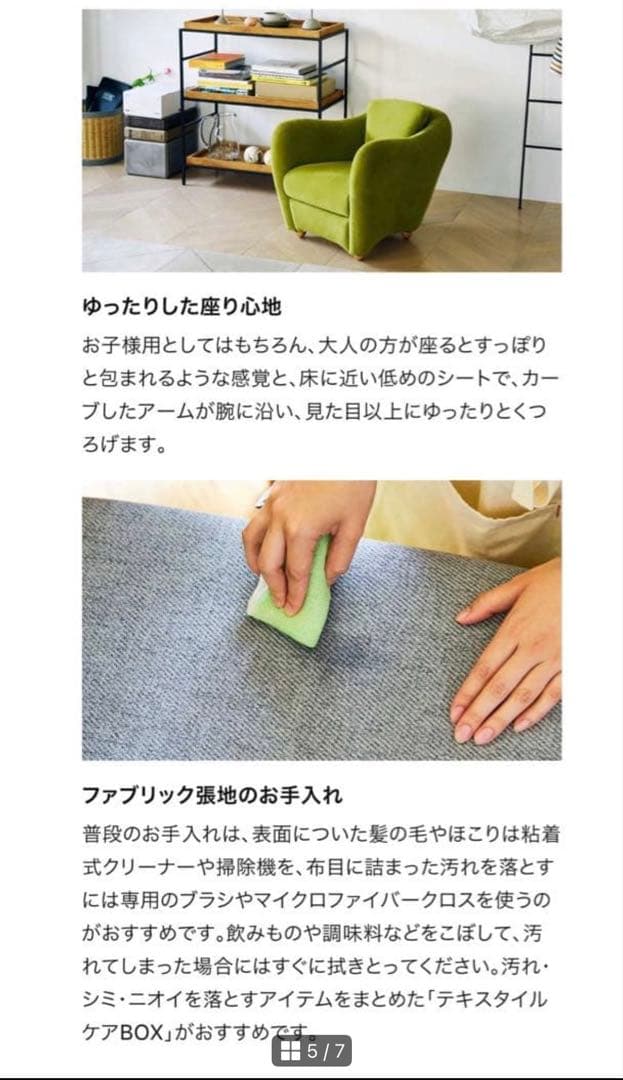 【無印良品】IDEE MINI MILLER ARM CHAIR