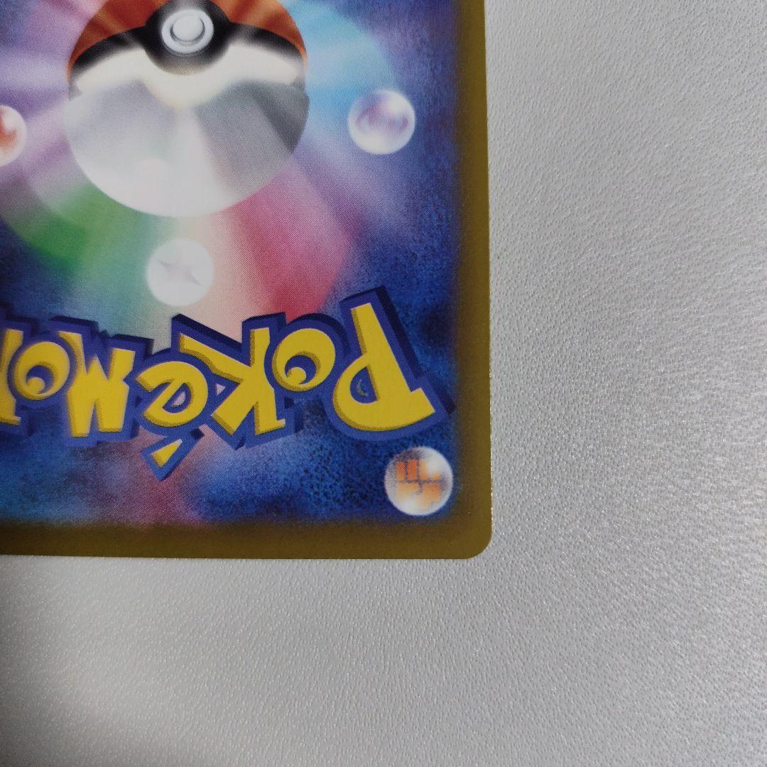 【まとめ買い可能】ピカチュウex SAR