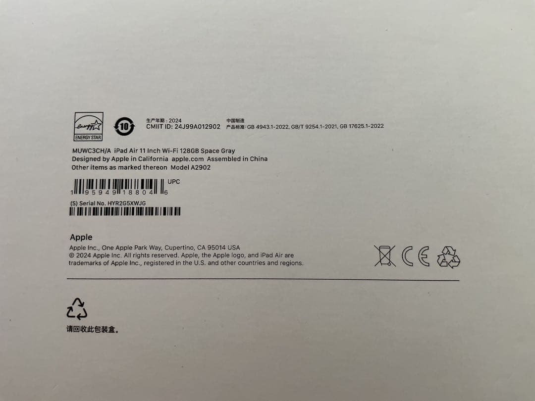 【開封・通電確認のみ】iPad Air M2 11インチ Wi-Fi 128GB