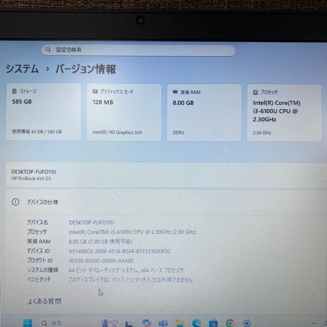 Windowsノート本体 HP ProBook 450 G3 Core i3/8G/SSD128GB