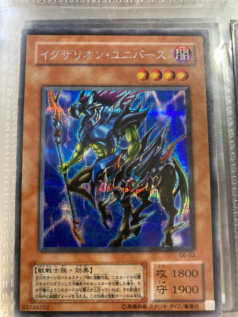 遊戯王パラレルカード