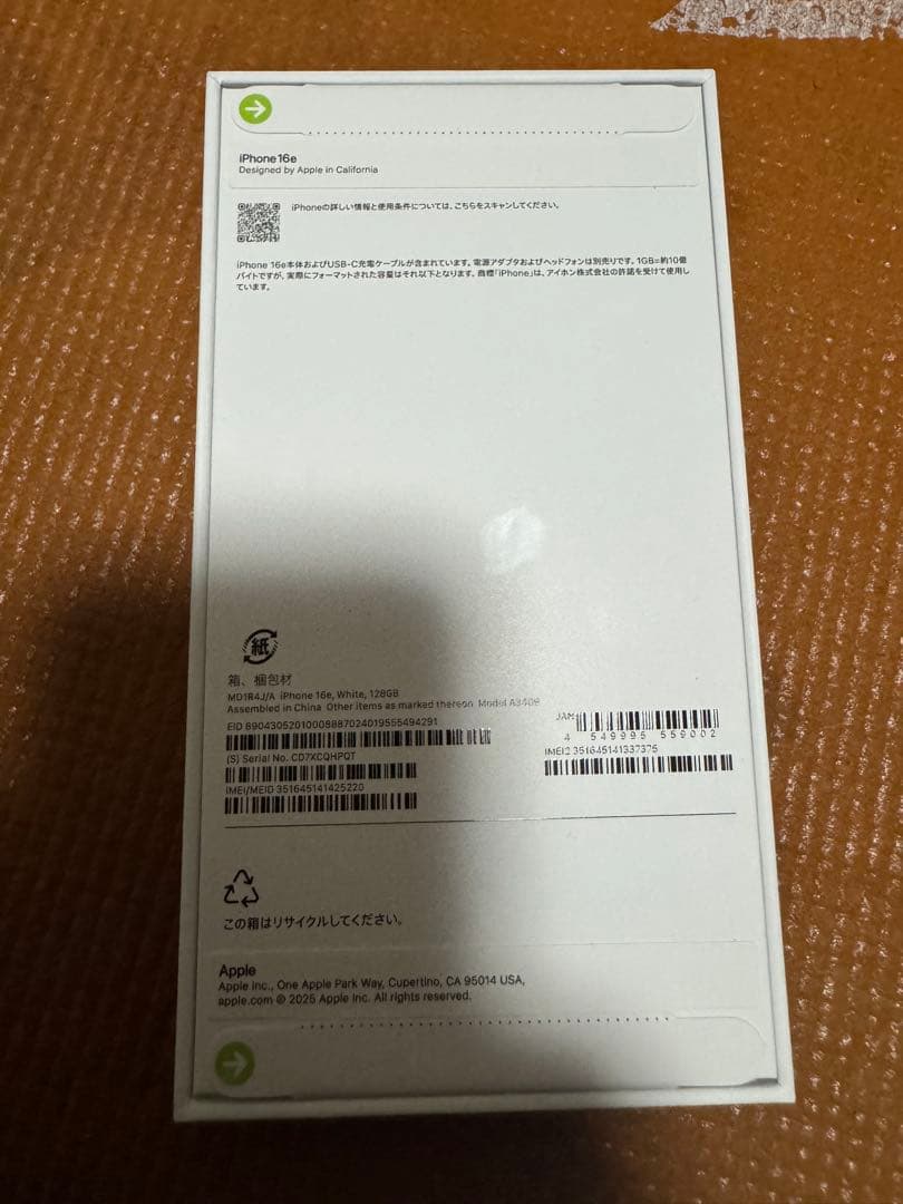 スマートフォン本体 iPhone16e White 128G