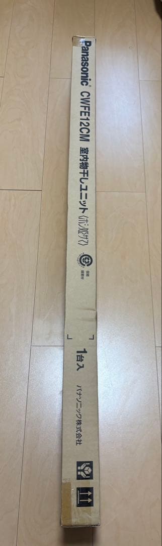 新品・未使用　Panasonic ホシ姫サマ