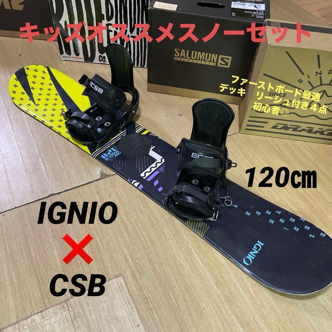 スノーボードブーツ　XERES　セレス　キッズブーツ　22～23㎝