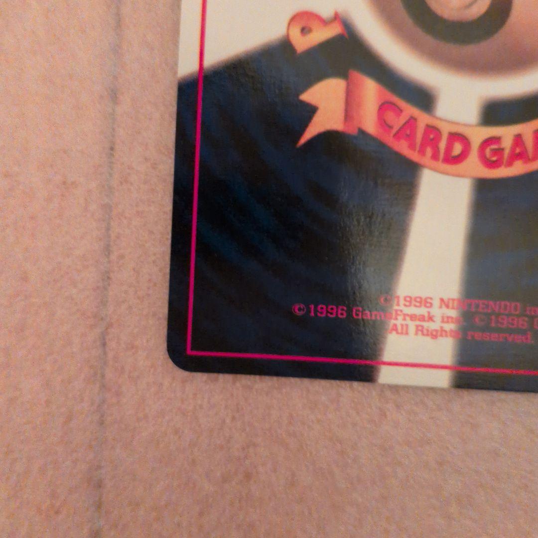 ピッピ ★ 第1弾拡張パック　旧裏　初版